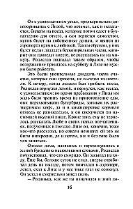 Взгляд из вечности. Книга 2. Дорога